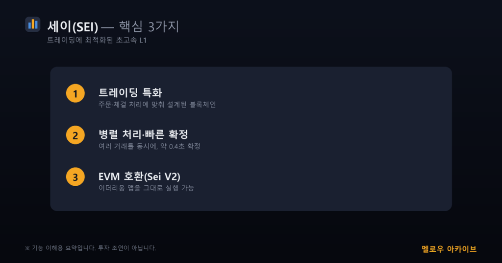 세이 핵심 3가지
