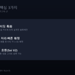 세이 핵심 3가지
