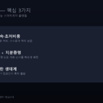솔라나 핵심 3가지