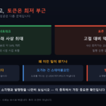 사용량은 사상 최고, 토큰은 사상 최저 부근인 이유