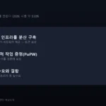DePIN 핵심 3가지