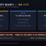 2026년 8월 상승 재료 3가지와 연준·재무부 구분