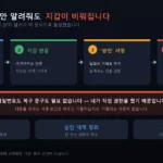 승인 피싱 4단계 — 복구 문구 없이 지갑이 비워지는 과정