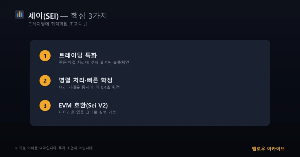 세이 핵심 3가지