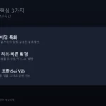 세이 핵심 3가지