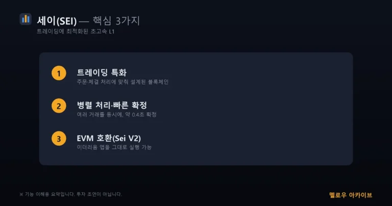 세이 핵심 3가지