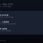 솔라나 핵심 3가지
